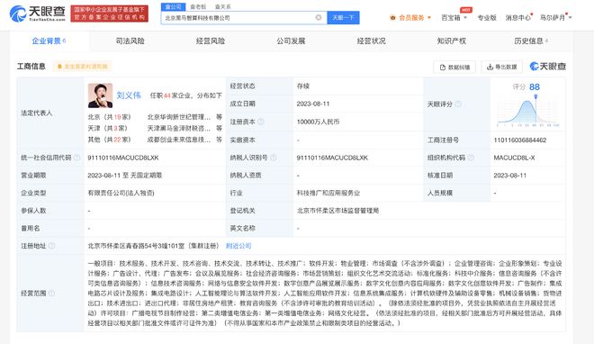 創(chuàng)業(yè)黑馬進軍智算領(lǐng)域 1億成立AI與信息安全并重的新公司