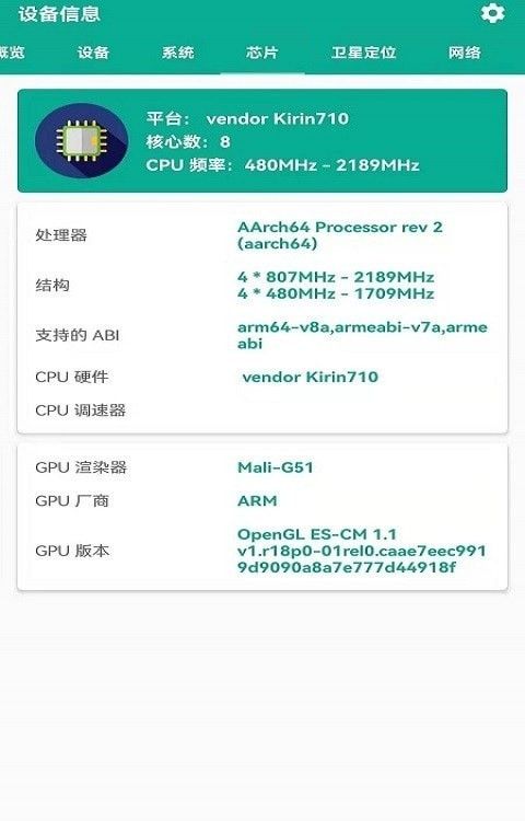 硬件管家王APP 免費(fèi)下載與安卓v1.1新版解析，聚焦網(wǎng)絡(luò)信息安全